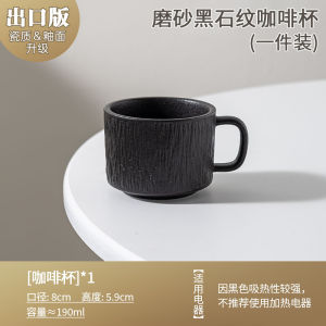 Elegant Black White Ceramic Coffee Cup Set Simple Stone Texture Design Single Ear Cup with Saucer for Office And Home Use