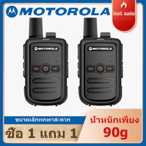 Motorola walkie-talkie วิทยุสื่อสาร 50km รุ่นเล็ก กู้ภัยกลางแจ้งโรงแรมเครื่องส่งรับวิทยุไร้สายสำหรับไซต์ก่อสร้างโยธา