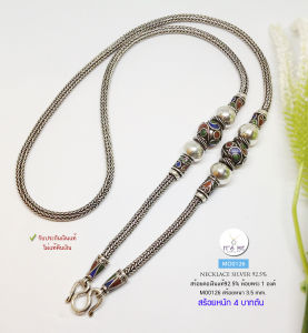 สร้อยคอเงินแท้92.5% สร้อยลายหกเสา ร้อยเม็ดปะคำ แบบลงยา-รมดำ สร้อยหนัก 4 บาท ยาว 24-26 นิ้ว(เนื้อเงินแท้)
