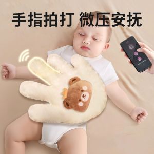Baby Soothing Palm Shaking Sleep Aid Automatic Electric Anti-startle Two Month Crying Butt Slap Toddler Sleeping Pillow Core