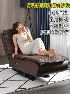 Modern Leisure Electric Swinging Chair Balcony Home Use Adult Multi-Function Faux Leather Nap Chair Massage Chair Comfortable