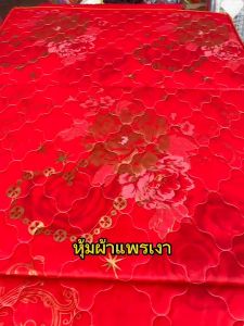 ที่นอนยางพารา PE 3.5ฟุต แบบสามพับหนา 1.5นิ้ว หุ้มผ้าแพรเงา นอนไม่ยุบ