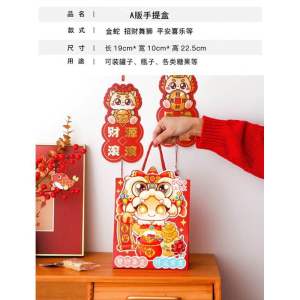 2026 CNY GIFT BOX HORSE GIFT BAG 新年礼盒 新年送礼 新年包装 2026 马年