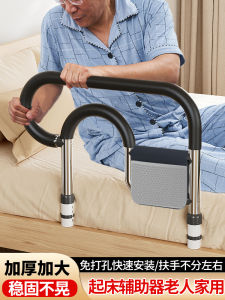 Bedside Handrail Elderly Stand Aid Home Use Anti-Fall Guard Rail Handrail Staircase Support Elderly Assistance Device