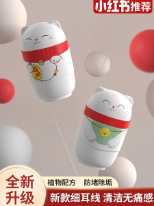 240pcs Cat Ear Hole Cleaning Medical Ear Thread Odor Removal Ear Cleaning Tool Disposable Ear Wipes for Pierced Ears