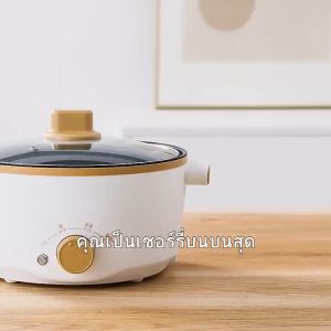 🎁 ของขวัญปีใหม่ หม้อไฟฟ้าอเนกประสงค์ 800W ชั้นนึ่ง 3L ไม่ติดหม้อ หม้อขนาดเล็ก ควบคุมอุณหภูมิสองระดับ หม้อหุงไฟฟ้า