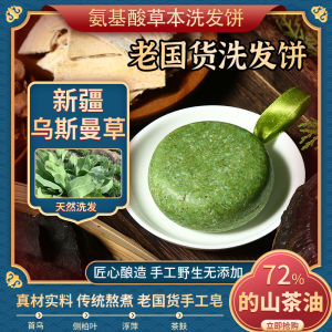 ผ้าเช็ดผมจากธรรมชาติแบบมือทำจาก Ussman Grass พร้อมกรดอะมิโนที่บริสุทธิ์ พร้อมการดูแลผมจากสมุนไพรธรรมชาติ