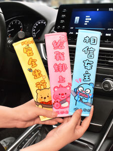New Cartoon Car Safety Belt Shoulder Protector Plush Decorative Accessories Universal for All Seasons Interior Car Accessories