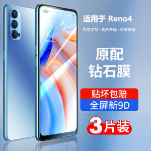 Applicable to Opporeno4 Tempered Film Oppo Reno4 Full Screen Cover 4pro Water Coagulation Ooppreno4se Mobile Phone 5G Version Opporone45g/Opporen4 Blue Light Drop-Resistant Explosion-Proof Film