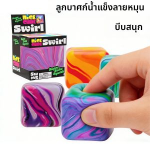 QAT | Stress Relief Squishy Cube Toy