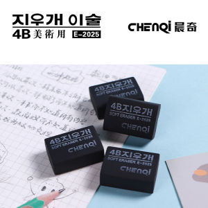 Bút Chì Nghệ Thuật Sáng Tạo 4B CHENQI Stationery Dành Cho Học Sinh Tiểu Học Xóa Sạch Không Để Lại Dấu Vết Chất Liệu Cao Su