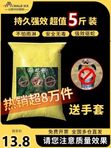 แป้งกำจัดงูแบบยั่งยืนสำหรับการปิกนิกกลางแจ้ง ลูกปัดขนาดใหญ่ ป้องกันแมลง ป้องกันงู สำหรับการตกปลาในที่โล่งแจ้ง