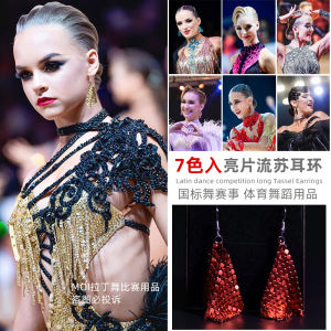 Latin Dance Earrings Sequined Tassel National Standard Dance Competition Earrings BLACKPOOL Professional Dance Performance Long Modern Earrings