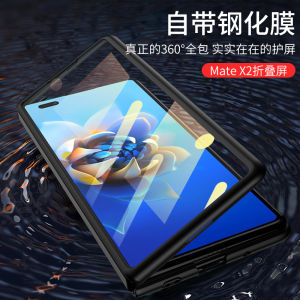 Huawei Mate X2 Foldable Screen Tempered Glass Shell Film Integrated Design Anti-Fall Protection Case for 5G Phones