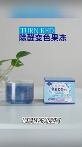 SG【READY STOCK】Japan Formaldehyde Absorbent Gel Air Purifier Household Formaldehyde Remover Purify Formaldehyde Furniture offices Car New home 日本甲醛清除劑