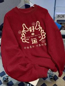 Áo Nỉ Màu Đỏ Rượu Vang Cổ Tròn Mùa Thu Đông Có Lót Lông Cừu Cho Nam Áo Nỉ Thời Trang Chống Tia UV UPF30+ Thường Ngày Dài Tay in Chữ