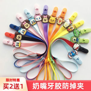 Baby Cartoon Anti-Loss Feeding Bottle Clip Small Hole Soothing Pacifier Chain without Pulling Teething Gel Prevention 2 Pieces