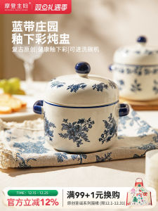 Modern Housewife Blue Diamond Estate Ceramic Soup Pot Single Person Serving Water Separation Soup Making Pot Yunnan Rocking Chair