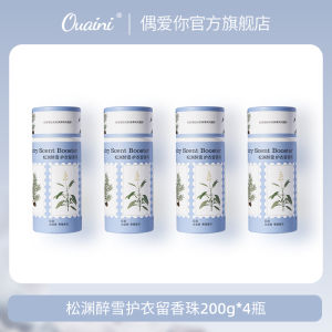 I Love You Fragrance Retaining Bead Protective Clothing Soft and Long-Lasting Fragrance Antibacterial Anti-Mite Laundry Clothing Perfume For Home Fragrant Beads