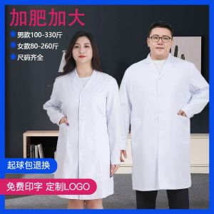 White Coat Overalls Mens and Womens Doctors Overall Summer Clothes Extra Large plus Size 100.00kg Coat Student Long Sleeve Beautician
