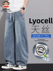 Paul Frank | Washed Drape Drawstring Jeans Tencel Summer Light Loose Fit Straight Long Pants