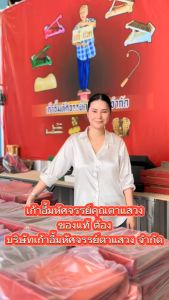 เก้าอี้มหัศจรรย์คุณตาแสวง ✨รุ่นมาตรฐาน 5 สี+เเถมฟรีคู่มือ!✨ รับน้ำหนัก 100 กิโลกรัม ร้านต้นฉบับ ร้านบริษัท แก้ปวด รองช้ำ ยืดเอ็นร้อยหวาย 👉🏻กล่องพัสดุมี*ตราบริษัท*👈🏻เเท่นยืดเส้น เเท่นยืน เก้าอี้ยืดเส้น