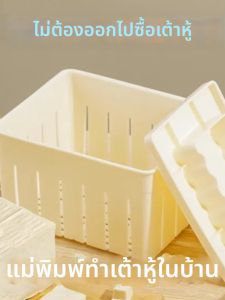Jiaxun | Small Homemade Tofu Making Kit