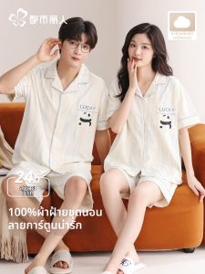 COSMO LADY | Couples Summer Pure Cotton Cartoon Wearable Sleepwear