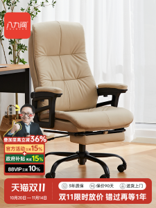 Ergonomic Office Computer Chair Home Study Long Sitting Comfortable Backrest Executive Chair Luxury Leather Modern Style