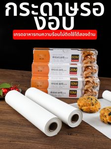 M.ASCHIE | Heat-resistant Non-stick Thick Baking Paper