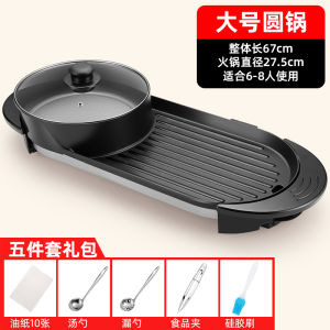 Smoke-Free Indoor Electric BBQ Grill Pan One-Pot Sizzler Hotpot Multi-Functional Home Kitchen Appliance 2-In-1 Design