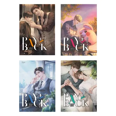 ขายนิยายมือหนึ่ง เพย์แบค PAYBACK เล่ม 1-4 (4 เล่มจบ) ผู้เขียน: samk. ราคา 2999 บาท