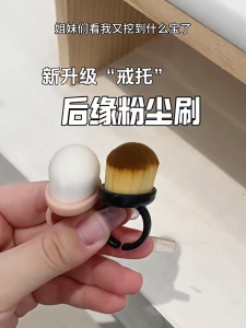 Nail Art Ring Style Edge Dust Brush Finger Buckle Fine Soft Brush Sweeping Manicure Tools 美甲戒指款美甲前置处理后缘粉尘刷指扣式细密软毛刷扫灰美甲工具