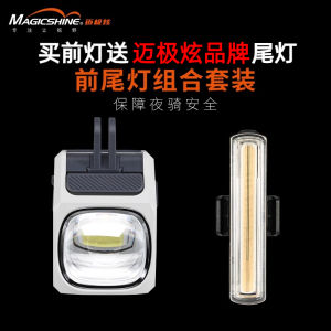 Myjixuan RN Bicycle Headlight Highlight Road Bike Night Riding Headlight and Rear Light Combination Cbl1600 Cycling Fixture