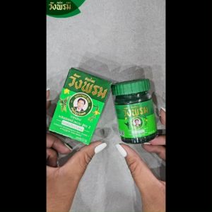 Wangpromherb (สมุนไพรวังพรม) ยาหม่องผสมเสลดพังพอน 20g.+50g. และ ยาหม่องผสมไพล 20g.+50g. ( 1 ชุด)