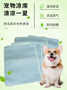 Detachable Washable Pet Mat & Cooling Pad for Large Dogs