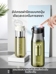 FANJIAN | Magnetic Separation Tea Tumbler for Men