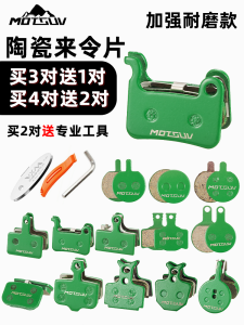 Tấm Lái Xe Bằng Gốm Sứ Xe Đạp Xe Đạp Phanh Dầu Thiết Bị Kẹp Phanh Đĩa Tấm Phanh Xe Tấm Ma Sát Phanh Xe Phụ Kiện Toàn Bộ