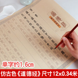 หนังสือพิมพ์อักษรจีนแบบว่างสำหรับผู้เริ่มต้น ลายเทียนฮันกิ หนังสือพิมพ์แบบโบราณ เรียบง่าย สไตล์ดั้งเดิม แผ่นกระดาษขาว อุปกรณ์การศึกษา