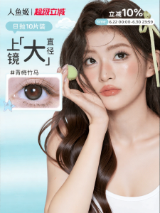 RENYUJI | Mắt Kính Kontakt Màu Dùng Một Lần 10 Cái