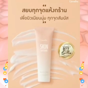 กิฟฟารีน ครีม ส้นเท้าแตก ตาตุ่ม ครีมทาเท้าแตก ครีมลดรอยแตก ขาลาย ครีมทารักแร้ขาว ขาหนีบ giffarine cream มือนุ่มทันทีที่ใช้ ความหยาบกร้าน วิตามิน E ลดมือแห้งกร้าน ของแท้ เนื้อบางเบา ซึมไว ไม่เหนียว กลิ่นหอมติดผิวทั้งวัน