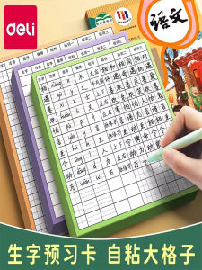 Deli Pre-Reading Cards Self-Adhesive Note-Taking Single Classroom Language Stick-On Elementary School Students Study Aid