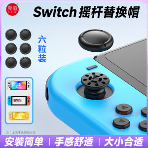 Liangzhi Switch/Oled/Lite Joy-Con Controller Mushroom Head Replacement Cap Repair Cap/Set Gaming Accessories DS/3DS Special Parts