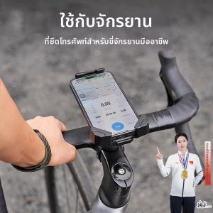 Universal Fit Bike Phone Holder