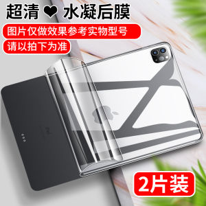 Water Condensing Back Film Full Package 11 Inch Tablet Screen Protector Soft Film for pro Mini4 10.2 Inch 3/8 Back Cover