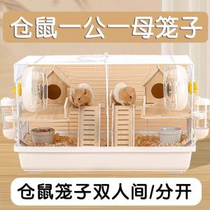 Hamster Breeding Cage Separate but Together Easy to Clean Anti-Escape Double Room for One Male And One Female Hamster