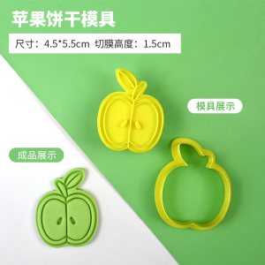 3D Cartoon  Biscuit Mold Safety Fruit Cookie Cutter Press Style Baking Tools Cake Toppers Kitchen Cooking Utensils