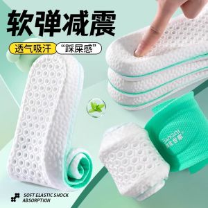 Mint Sports Insoles: Absorb Sweat & Odor Control