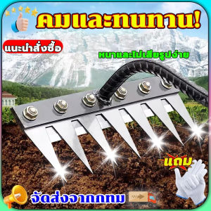 【รับประกัน 10 ปี】ฟันคราดหญ้า คราดเหล็ก คราดหญ้า คราดทำสวน มีดจอบ คาดหญ้า คาดหญ้าเหล็ก อุปกรณ์ทำสวน 8 ฟัน 7 ฟัน hoe ทนทาน! คราด คราดถากหญ้า