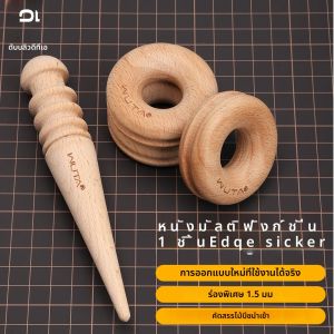 WUTA 1 ชิ้น ไม้ขัดหนัง แท่งขัดหนังแบบมีร่อง ขอบมน เครื่องมือขัดหนัง DIY ขัดเงา ขัดเรียบ เครื่องมืองานฝีมือหนัง เครื่องมือเครื่องหนัง